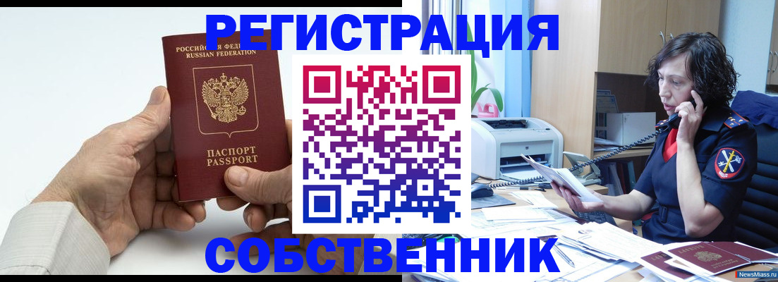 прописка 2025 в Сегеже