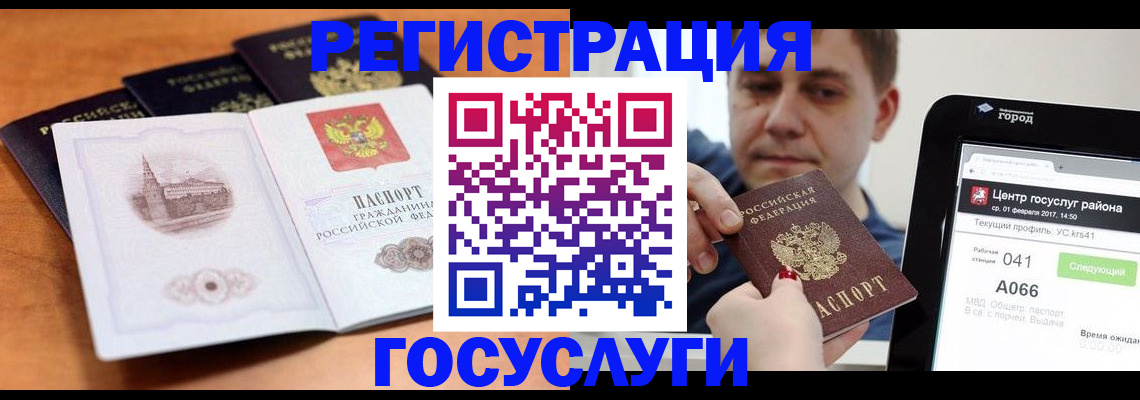 временная регистрация в Сегеже