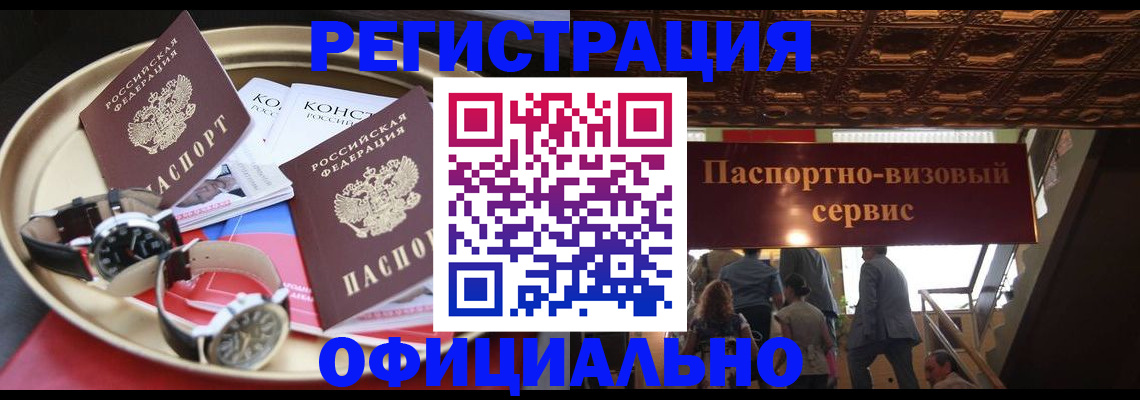 временная регистрация адрес в Сегеже