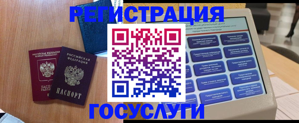 прописка ребенка в Сегеже