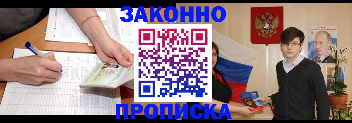 временная регистрация для школы в Сегеже