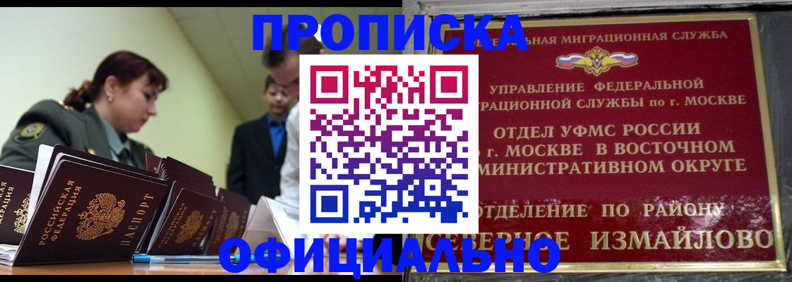 временная регистрация 2025 в Сегеже