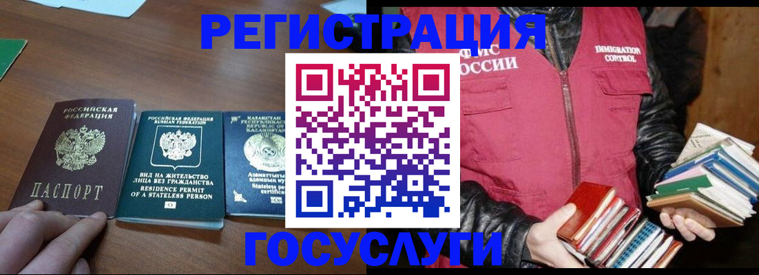 прописка штамп в Сегеже